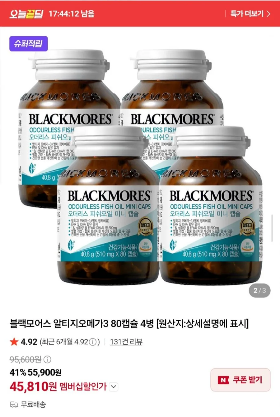 위타민 알티지오메가3 미니, 알작고 비린내없는 rTG, 혈행개선 눈건강, 90캡슐, 2개, 60정