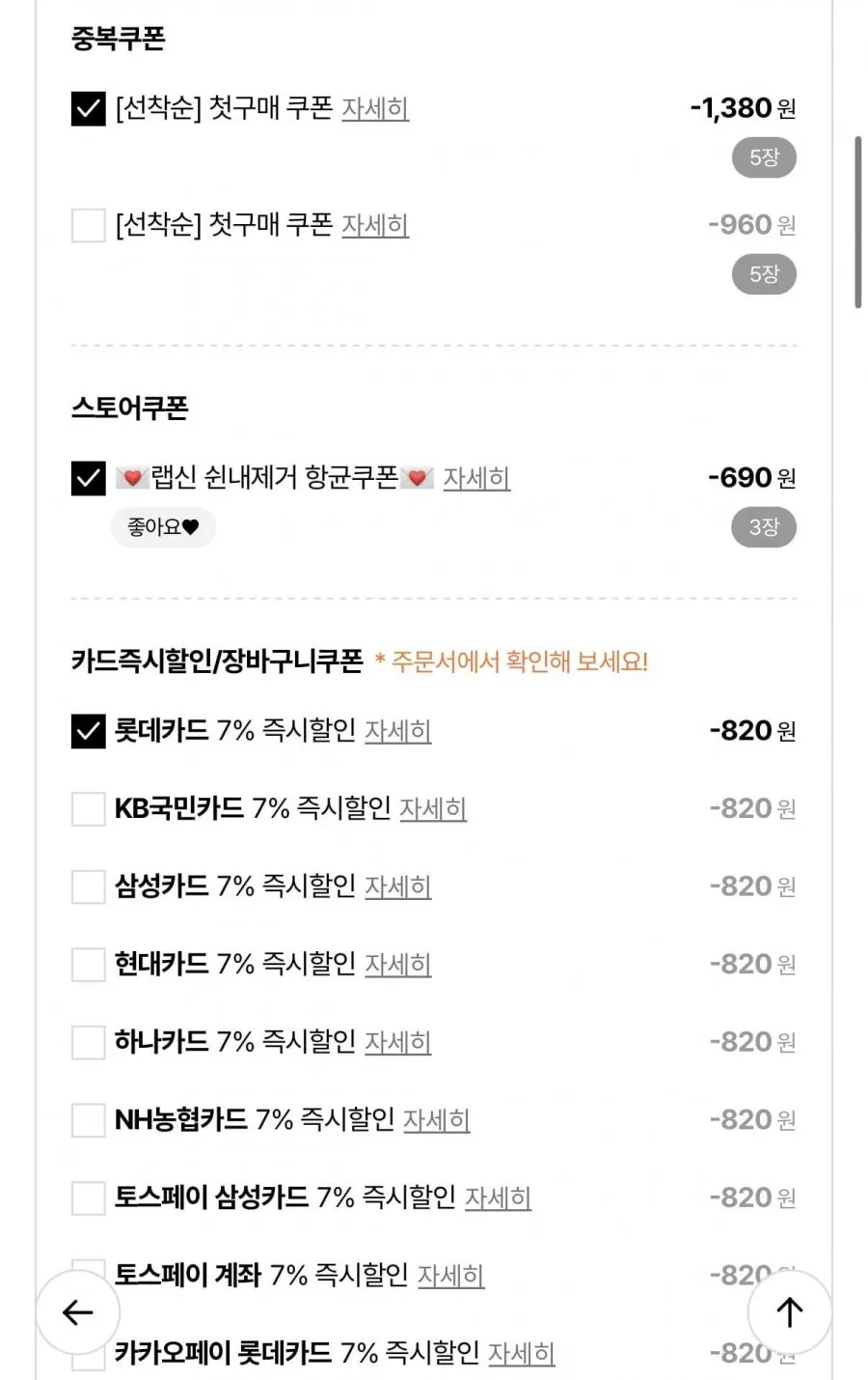 랩신 항균 세탁세제 파우치 1.5L 2개 + 항균제 800ml 증정