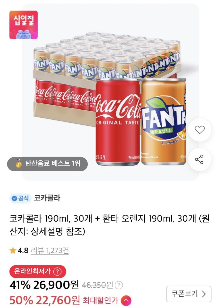 미니캔 혼합 / 코카콜라 6 + 칠성사이다 6 + 맥콜 6 + 밀키스 6 + 환타오렌지 6 / 총