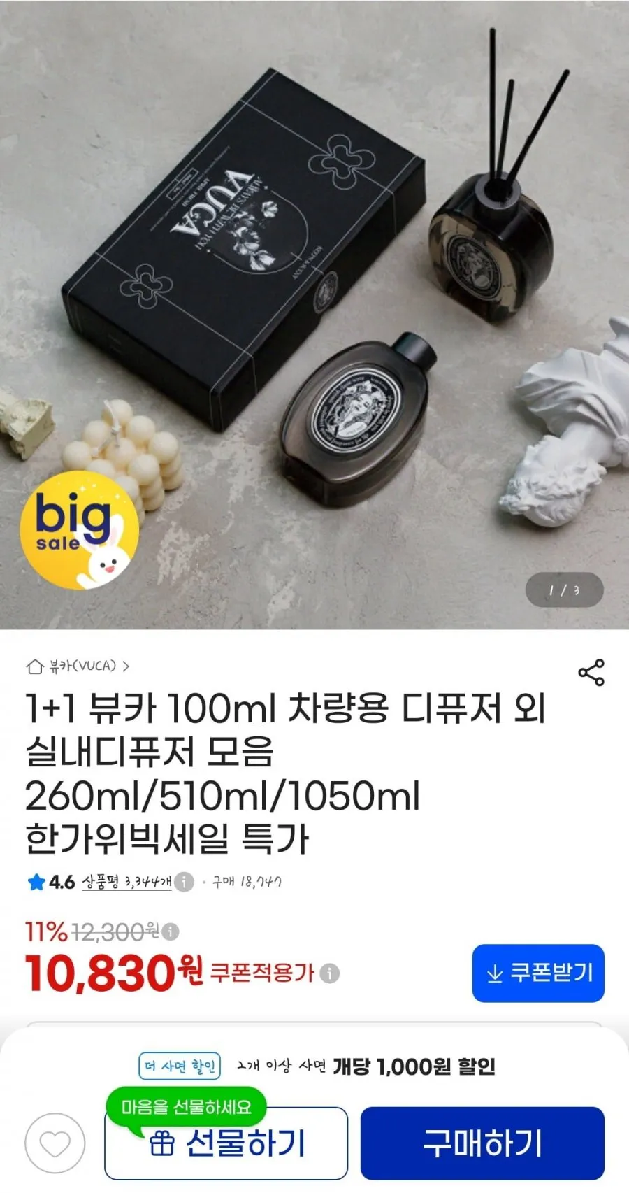 카사바시아 은은한 병원 디퓨저 방향제, 1개, 125ml, 코코넛