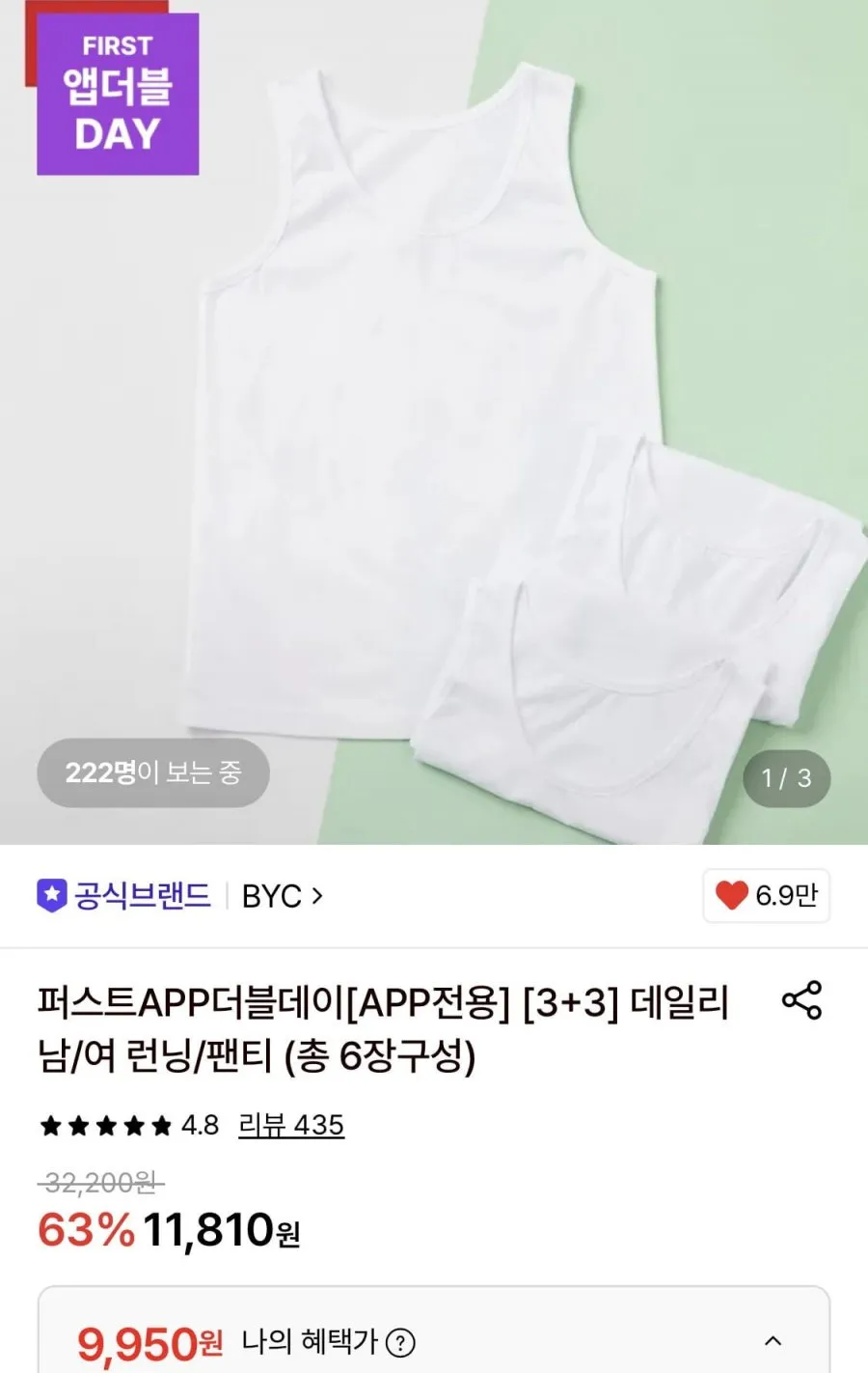 국산 순면100 아동 흰색 런닝 3p 유아용 여아용 남아용 백물 무지 기본 런닝