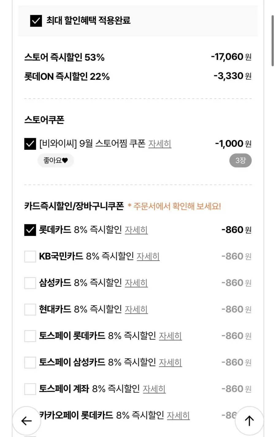 BYC 아동런닝 3+3 총 6장