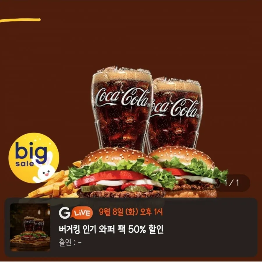 신세계푸드 불고기 치즈 버거