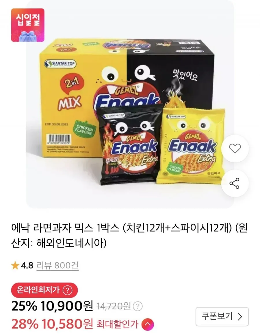 가성비 과자세트, 30개, 1세트