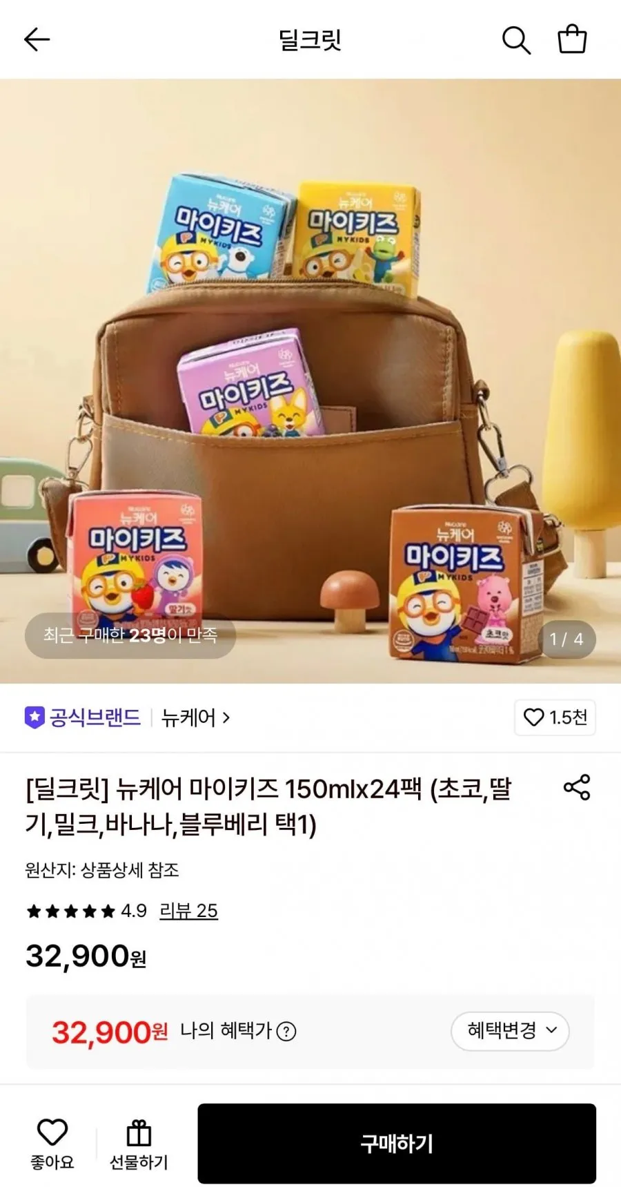 뉴케어 마이키즈 3종 ( 밀크8 딸기8 초코8)