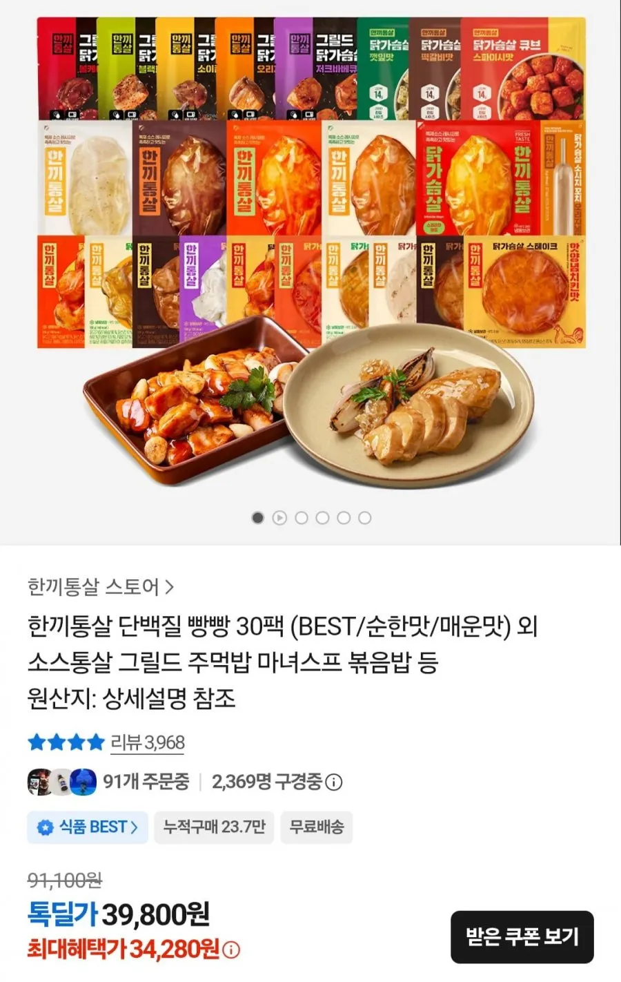 잇츠굿 고프로틴 단백질빵 쌀깜빠뉴/쌀치아바타, 100g, 5개