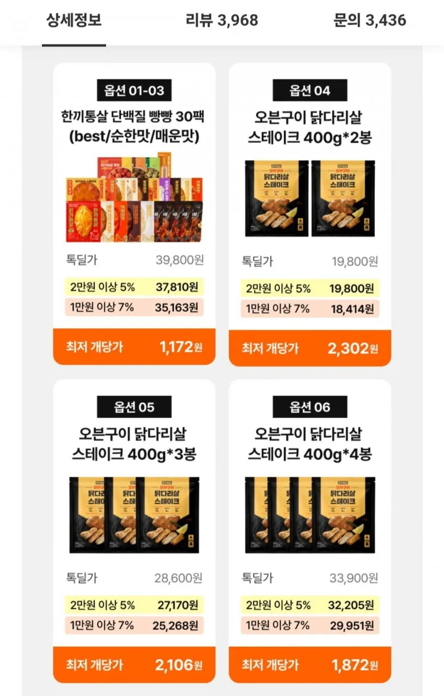 한끼통살 단백질 빵빵 30팩