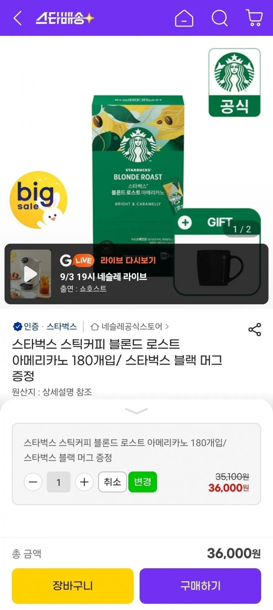 블랙퍼스트 원두 홀빈 | 스타벅스, 홀빈(분쇄안함), 1130mg, 2개