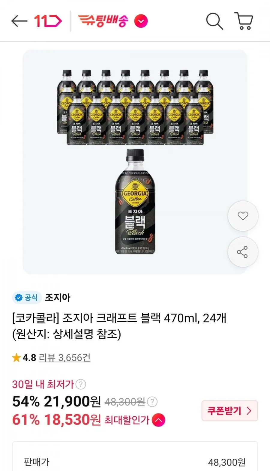 조지아 175ml 30개+미닛메이드 175ml 30개, 175ml