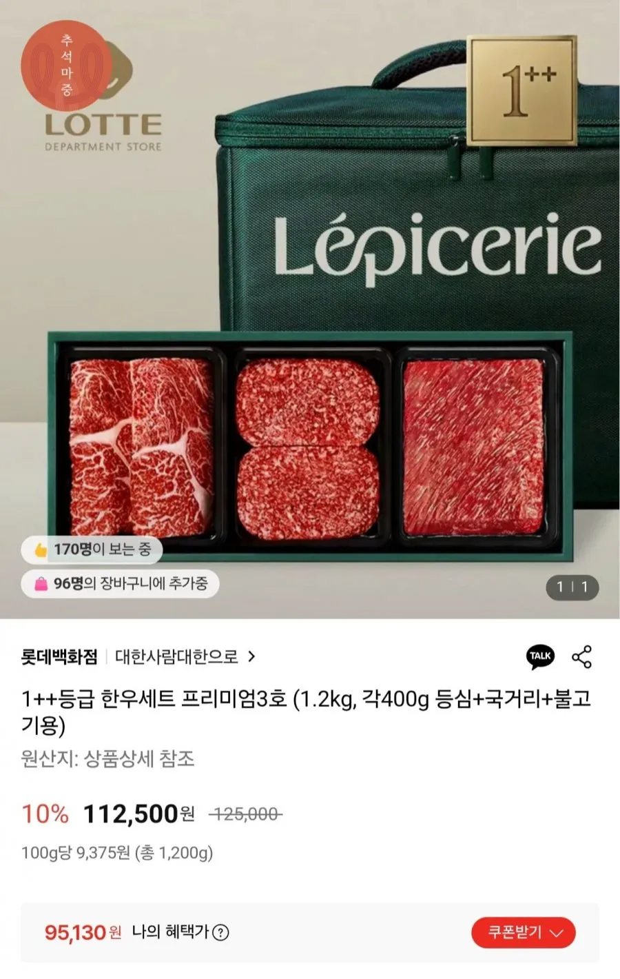 횡성축협한우 [횡성축협한우] 횡성한우 냉동 1등급 정육선물세트3호(국거리+불고기)2kg