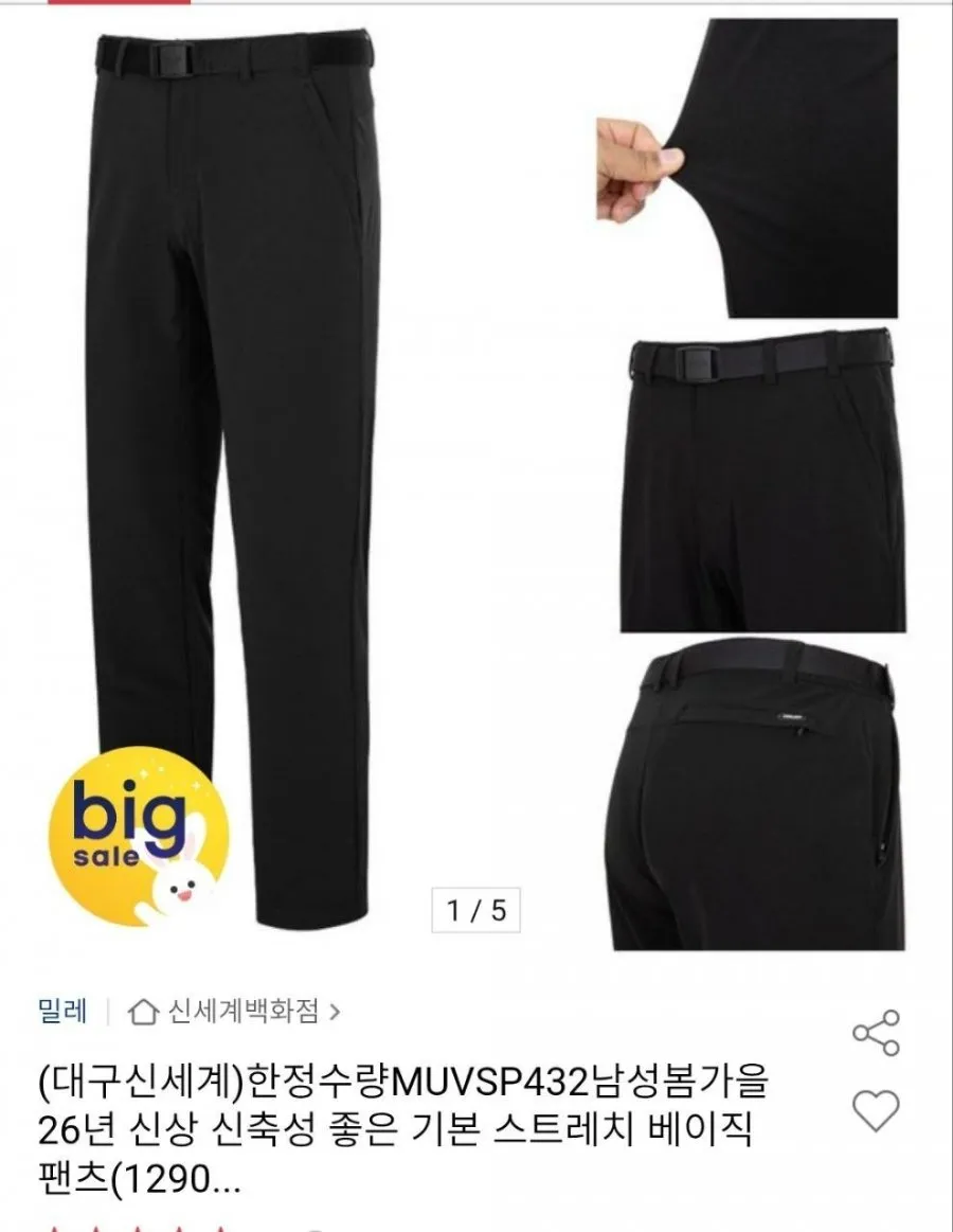 밀레 [한정수량]MUVSP432[남성]봄가을 26년 신상 신축성 좋은 기본 스트레치 베이직 팬츠(129,000원)