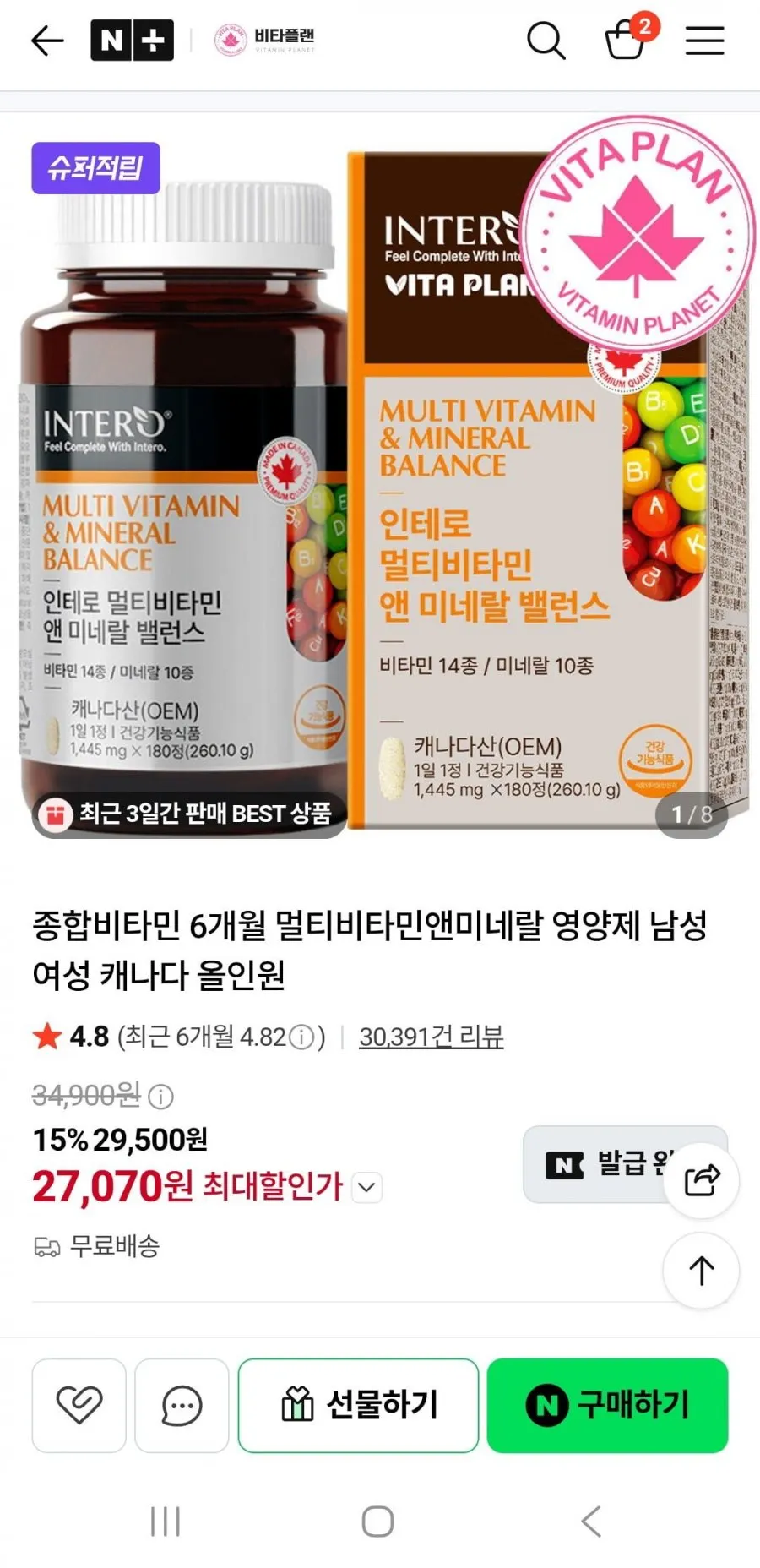 경남제약 멀티 종합비타민 미네랄 올인원 126g, 90정, 3개