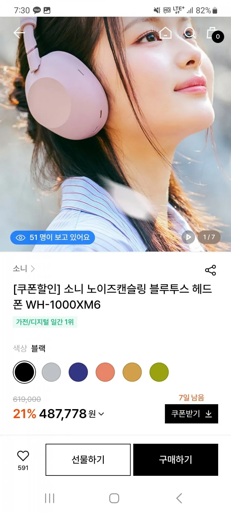 이어폼 소니 wh 1000xm4 이어패드 헤드셋 커버 쿠션