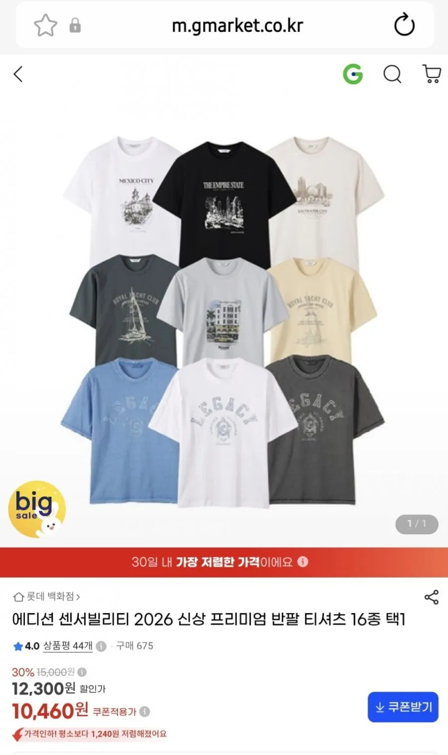 빌트모아 남성 골프웨어 라글란 보카시 로고 프린팅 반팔 티셔츠