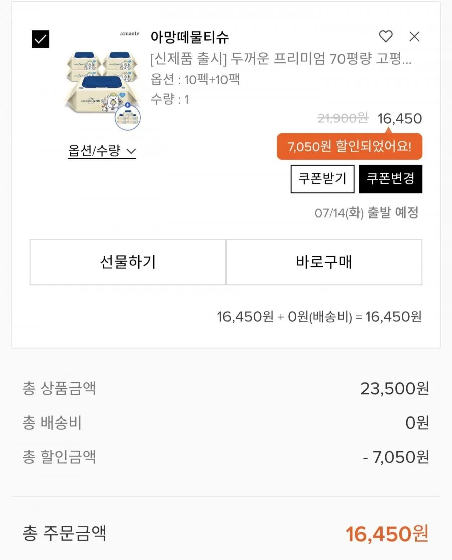 두꺼운 프리미엄 70평량 고평량 물티슈 70매 20팩