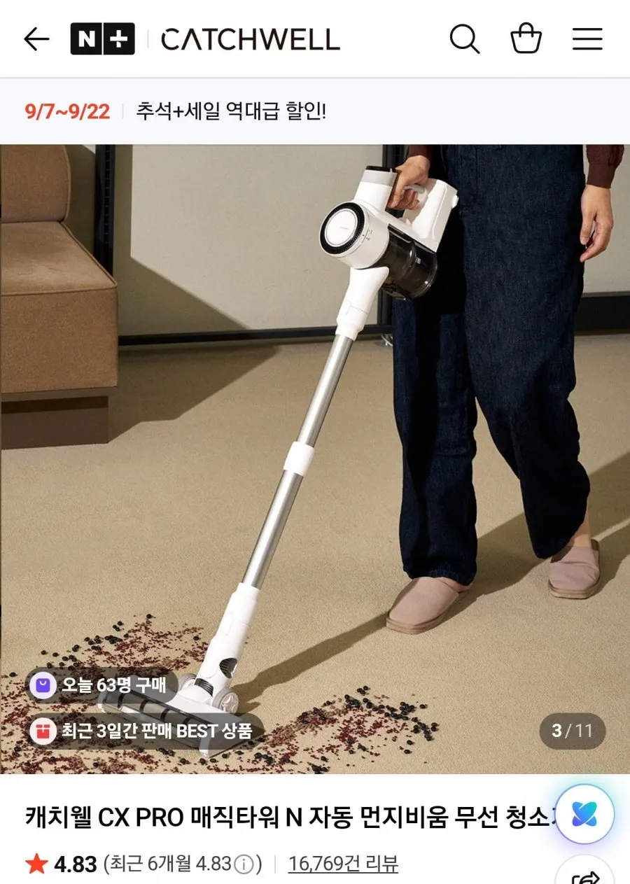 캐치웰 CX PRO 매직타워 N 자동 먼지비움 무선 청소기