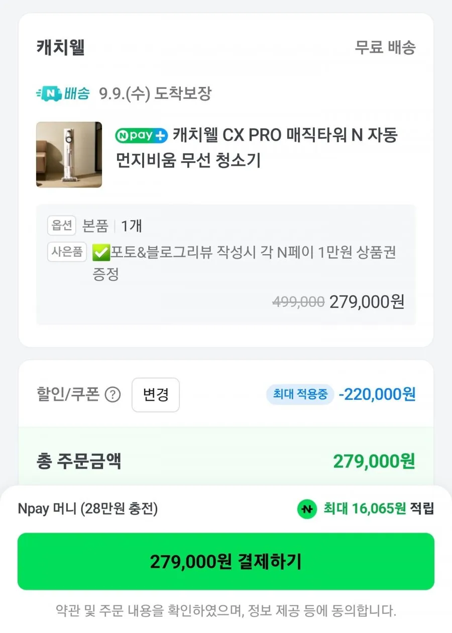 캐치웰 CX PRO 매직타워 N 자동 먼지비움 무선 청소기
