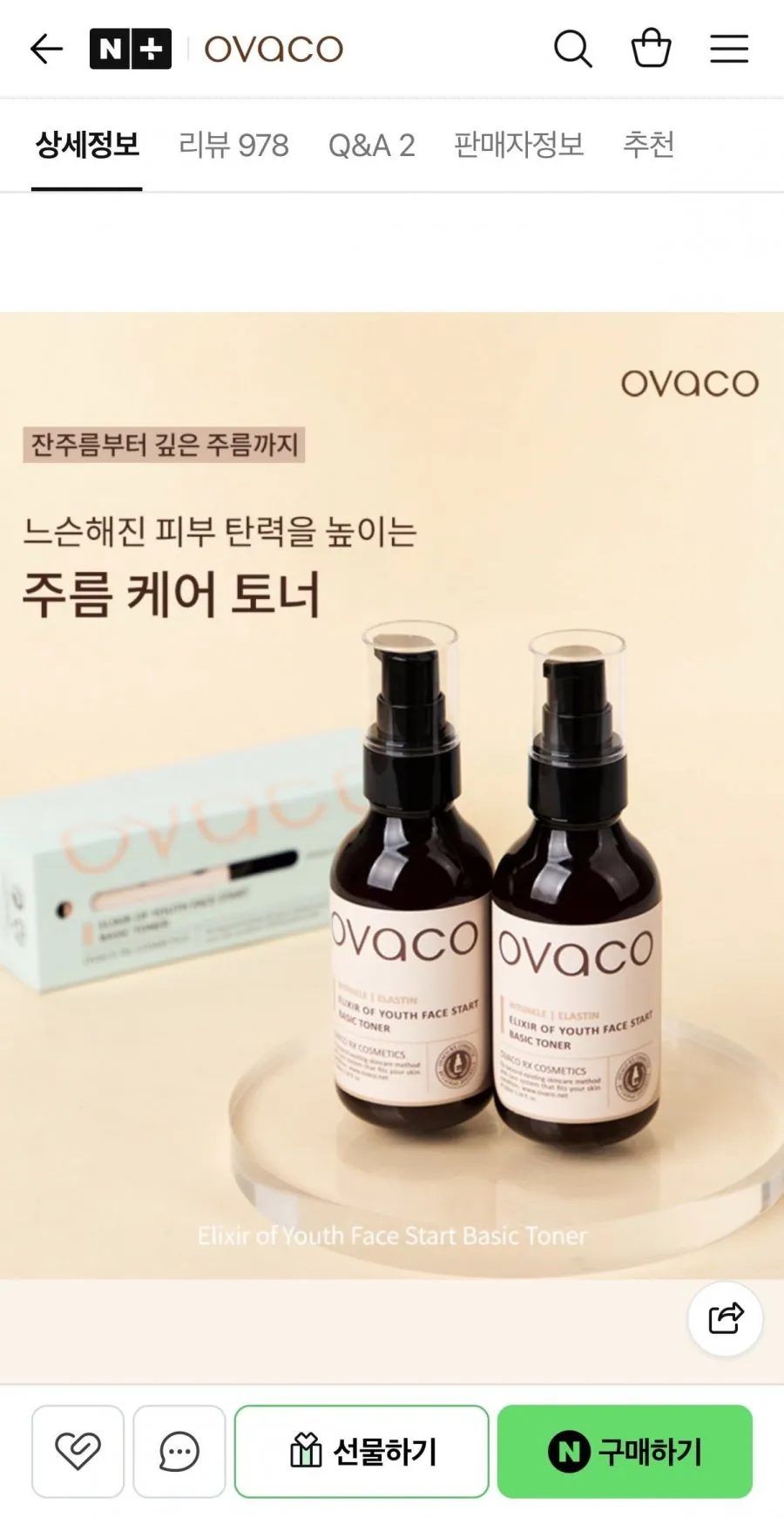 오바코 주름 케어 토너 100ml