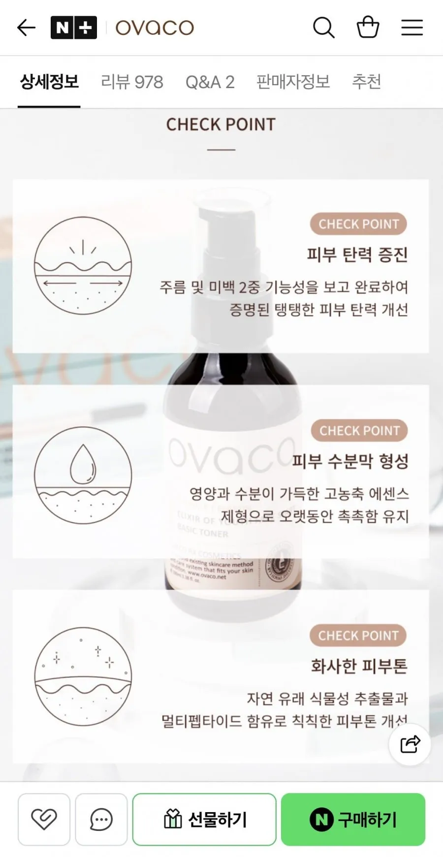 오바코 주름 케어 토너 100ml