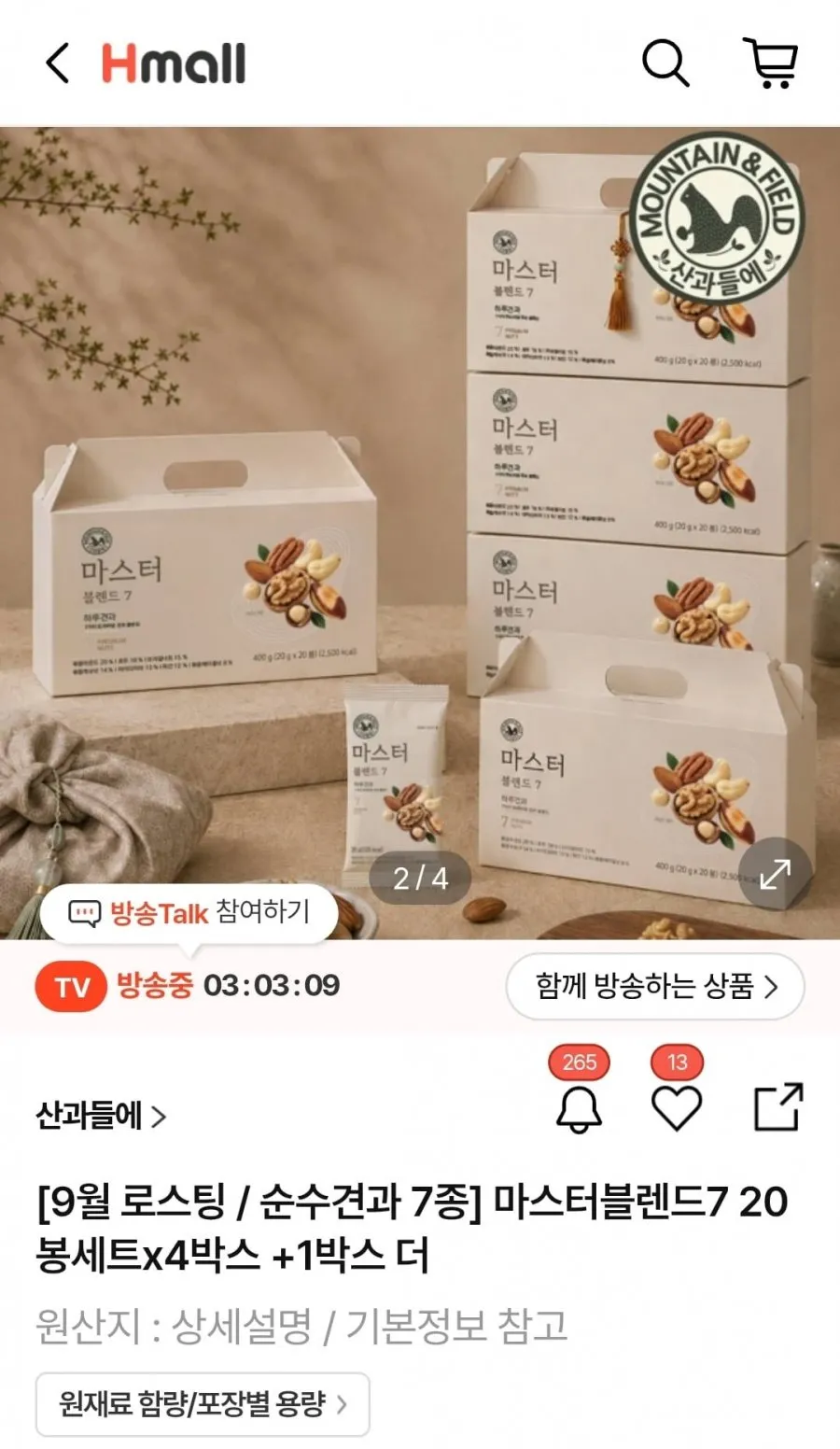 넛츠넛 견과류 선물세트 하루견과 4종 헬로우네이처 A세트 (아몬드 호두 피칸 캐슈넛), 1세트