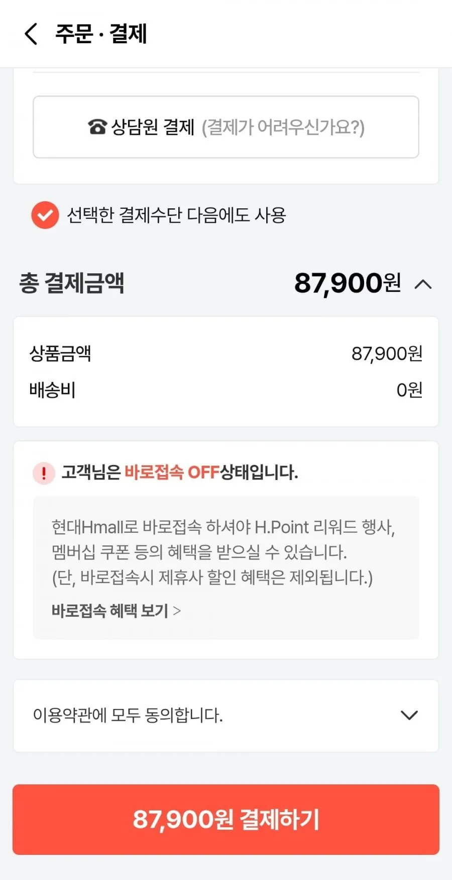 산과들에 하루견과 마스터블랜드7 20봉 5박스 세트