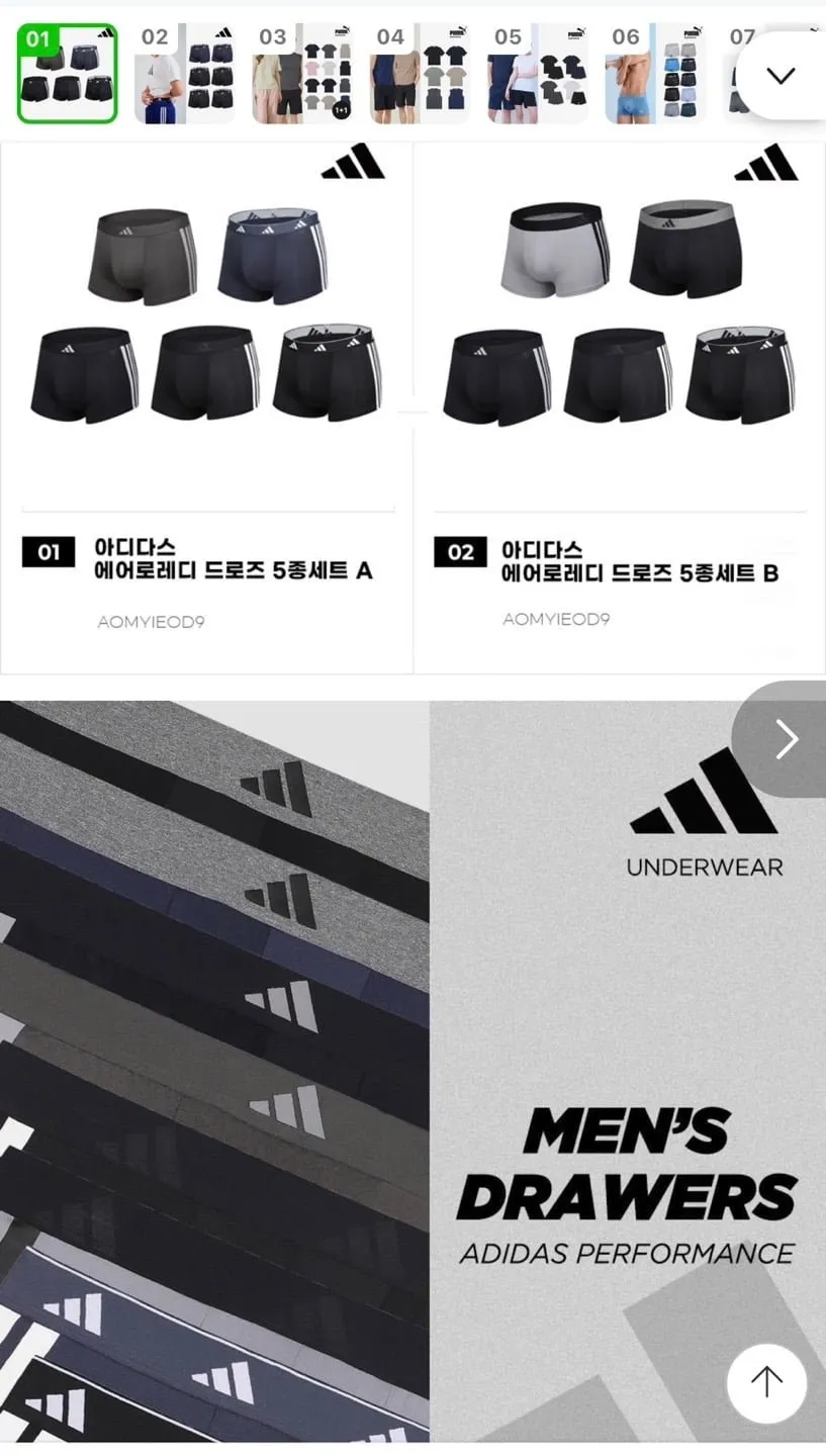 아디다스 남성 에어로레디 속옷 5종세트