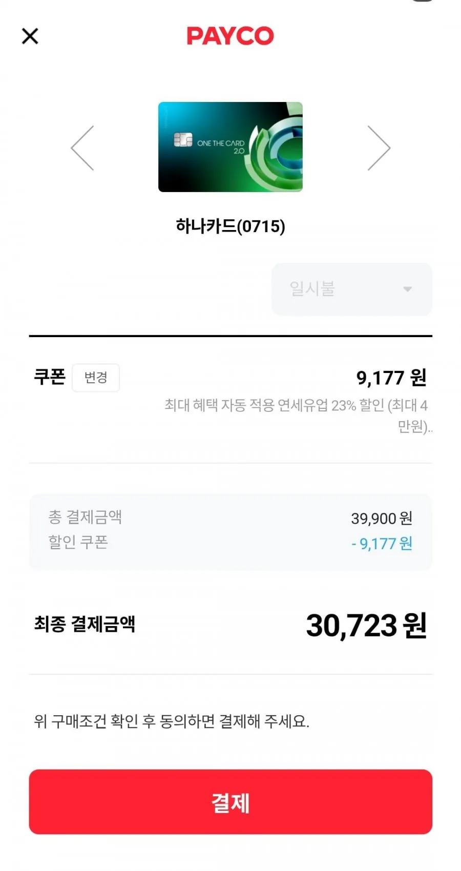 1급A원유 멸균 흰우유 190ml (24팩) 3박스