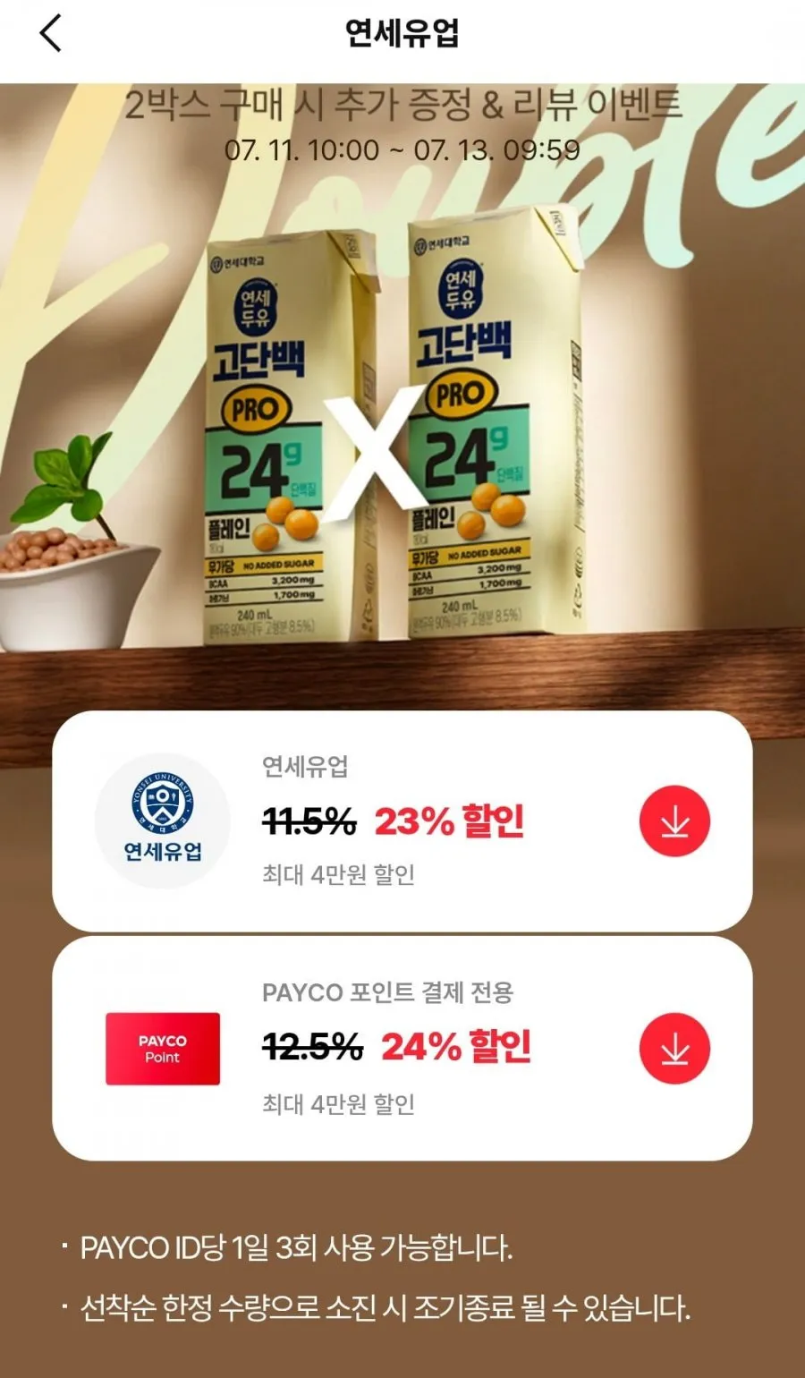 1급A원유 멸균 흰우유 190ml (24팩) 3박스