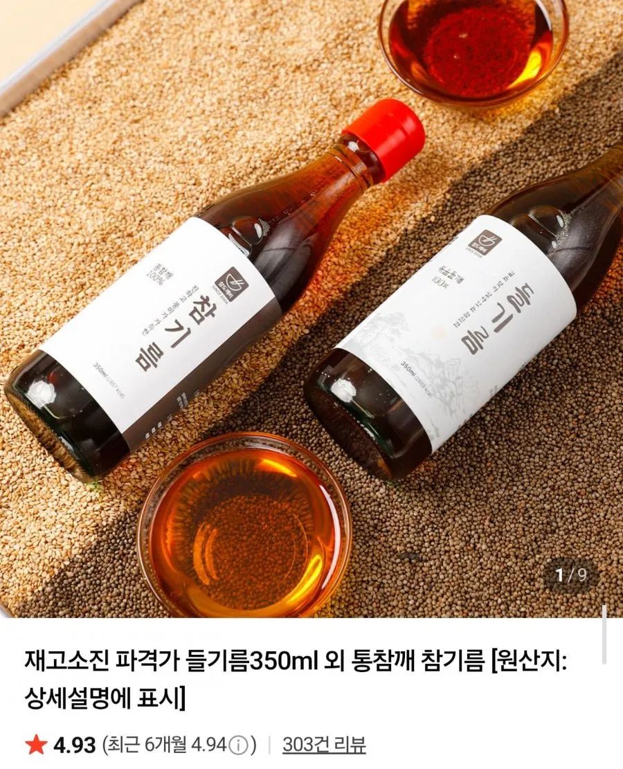 ๋ค๊ธฐ๋ฆ 350ml 2๋ณ
