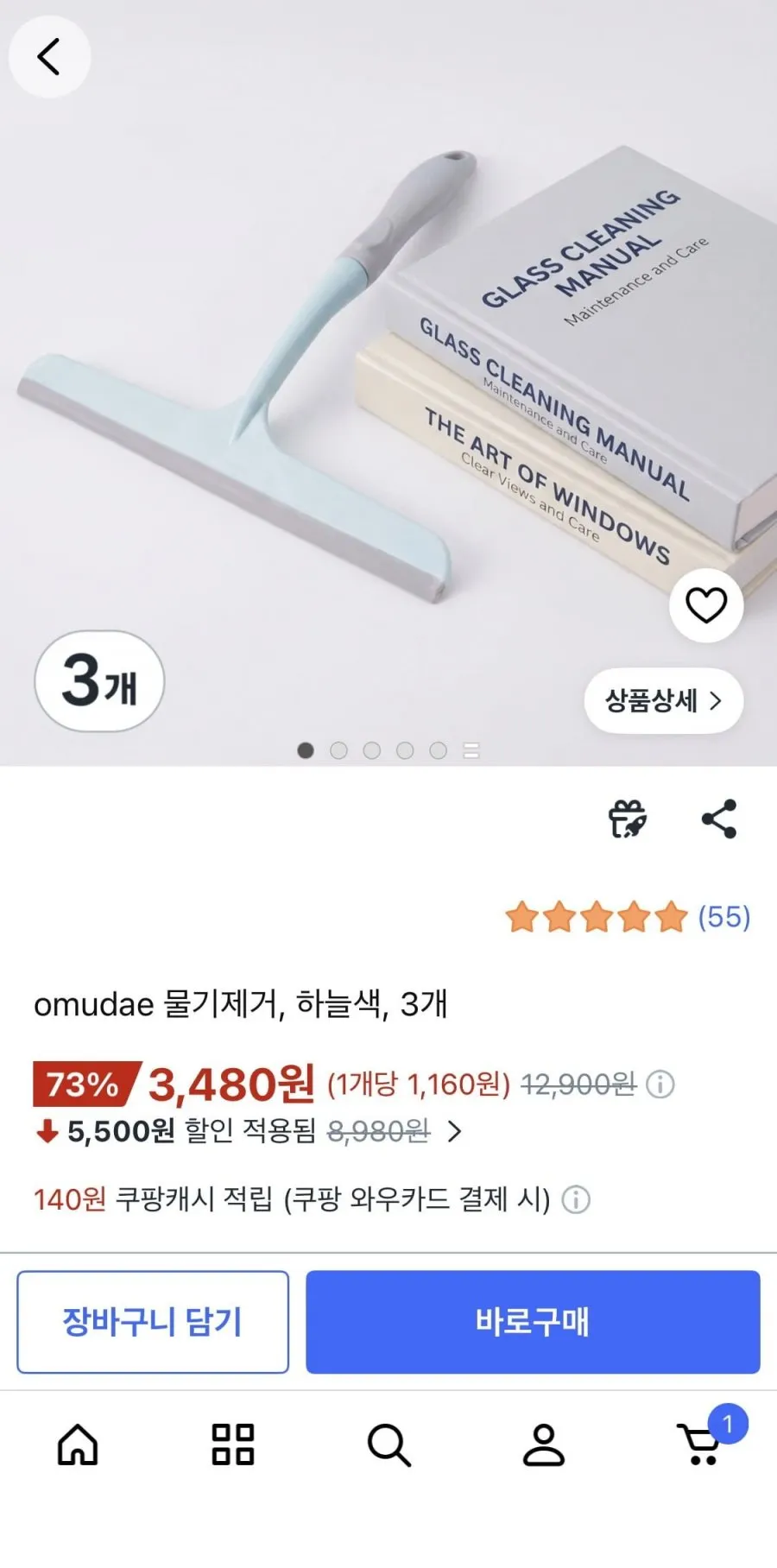 미니메이트 싹쓰리 스퀴지 욕실 유리 물기제거기 245mm, 아이보리, 2개