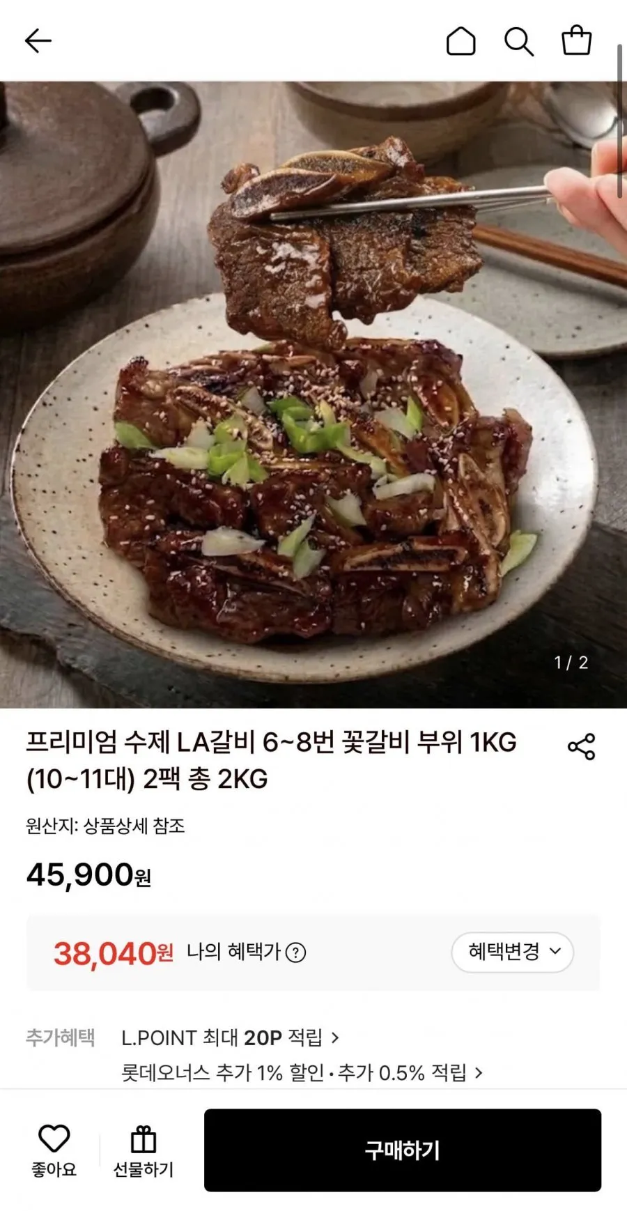 [추석선물] 격식있는 꽃갈비 LA갈비 2kg 선물세트 부모님 명절선물