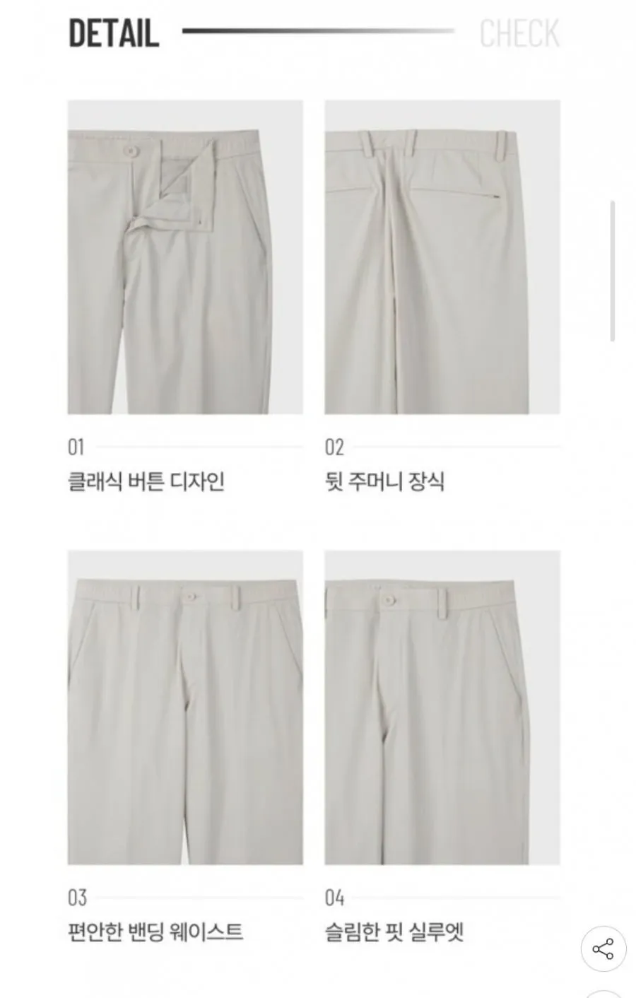 에디션 프리미엄 사방스판 허리밴딩 바지