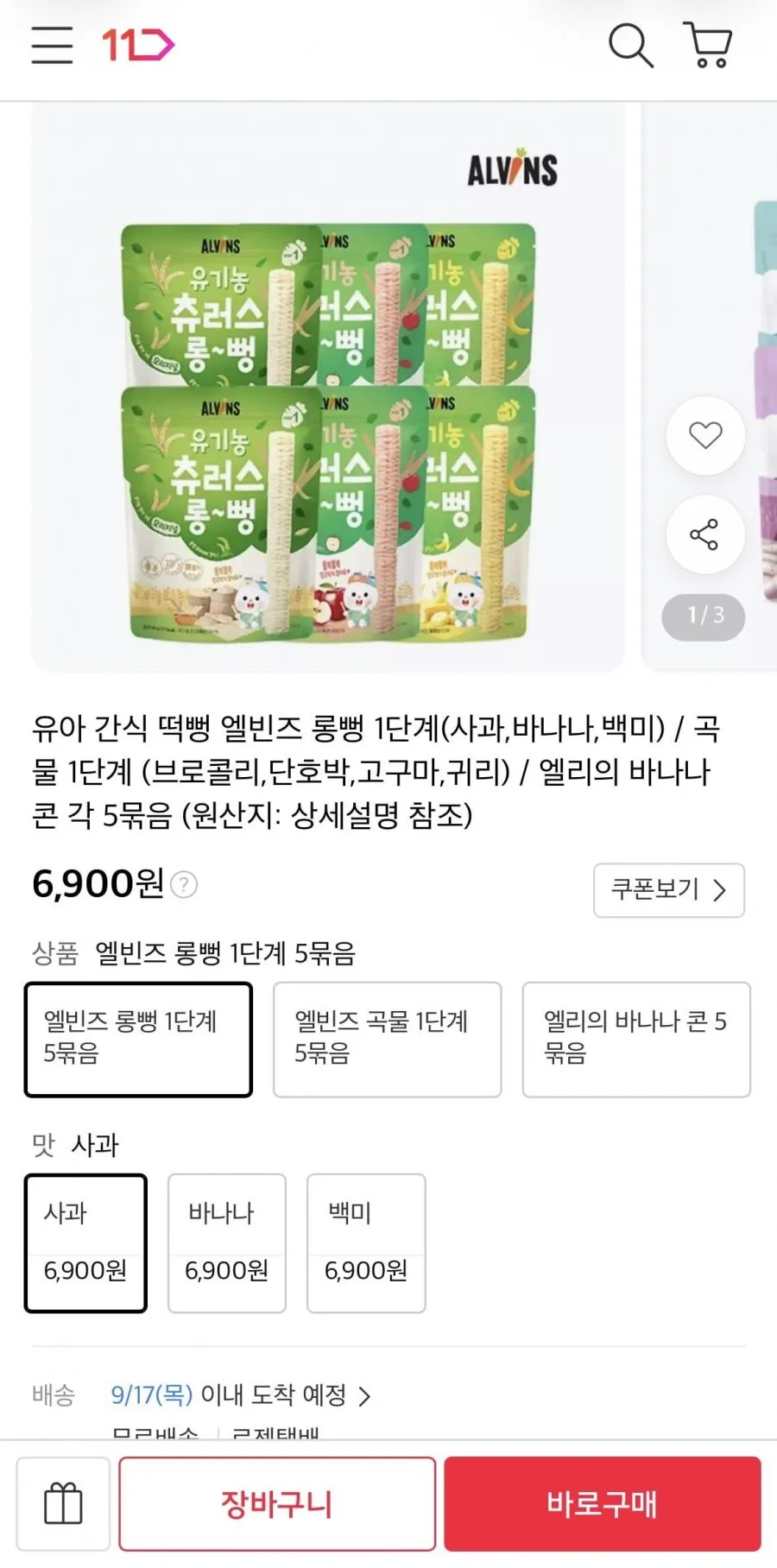 아넬라 퍼프 유기농 사과비트당근 3p + 푸룬 3p 세트, 혼합맛, 120g, 1세트