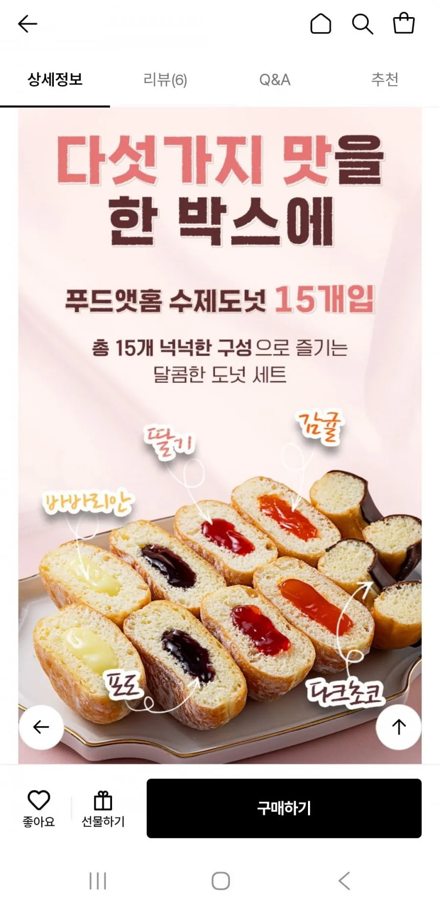 수제도넛 5종 15개입 750g