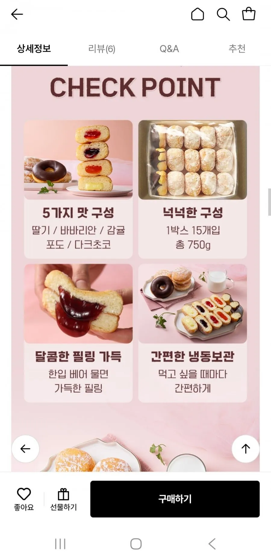 수제도넛 5종 15개입 750g