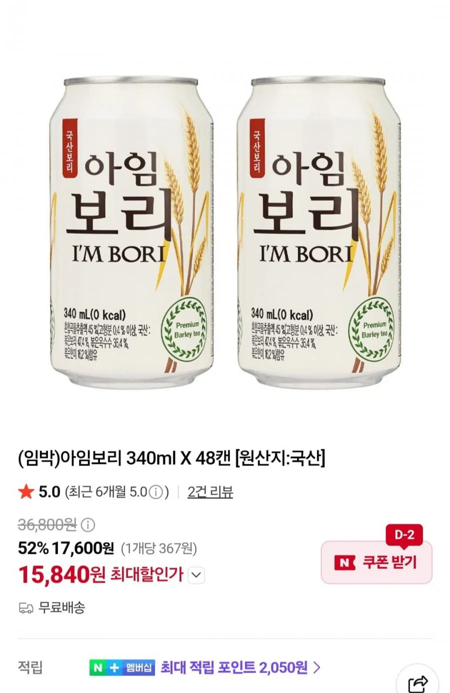 별하수 보리차 진액, 1kg, 1개