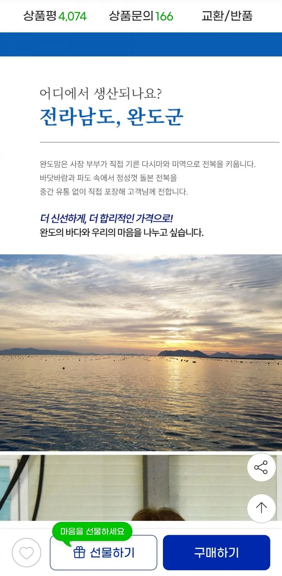 완도 활 전복 1kg(6-7미)