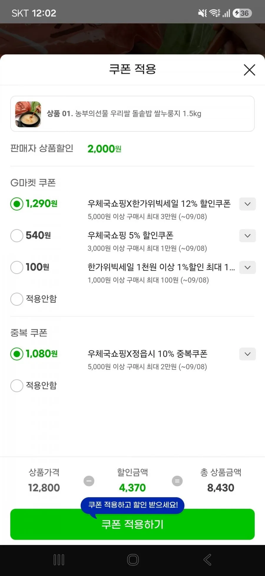 농부의선물 우리쌀 돌솥밥 쌀누룽지 1.5kg