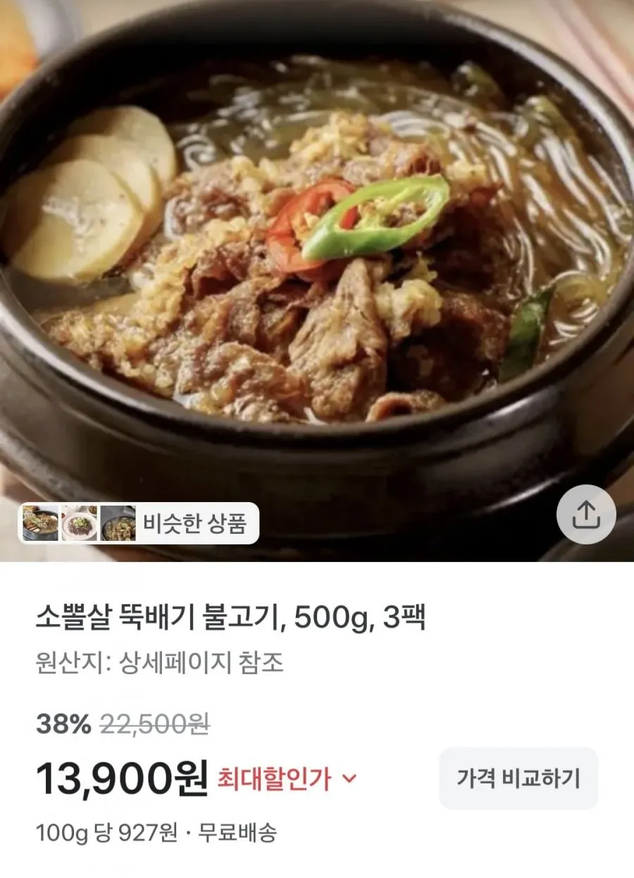 [행복미트] 소고기 볼살 특수부위 우뽈살 수육 찜 곰탕용 1kg+1kg, 총 2kg [당일발송], 2개, 1kg