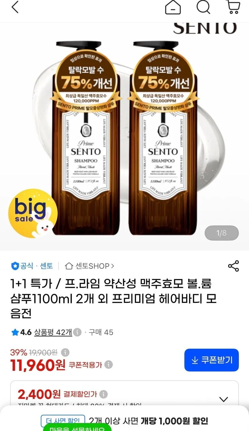 센토 프라임 보타니컬 아로마 딥퍼퓸 약산성 바디워시 베이비 파우더향, 2개, 1.1L