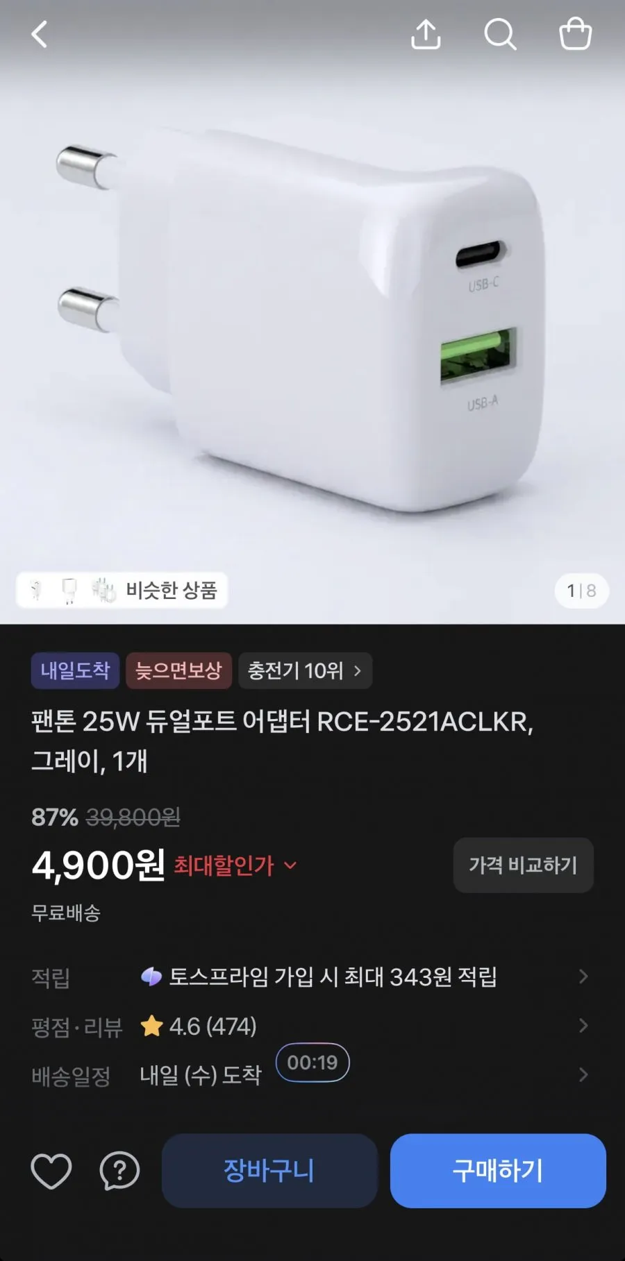 로이직 25W 2포트 PPS/PD+QC3.0 초고속 분리형 충전기 RZ-B12_화이트 + CtoC 초고속 충전 케이블 1.2M, 화이트, 1세트