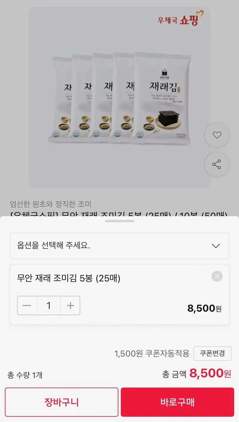 김굽는마을 무안 조미곱창김 8봉 (들기름 듬뿍 바른 ), 24g, 8개