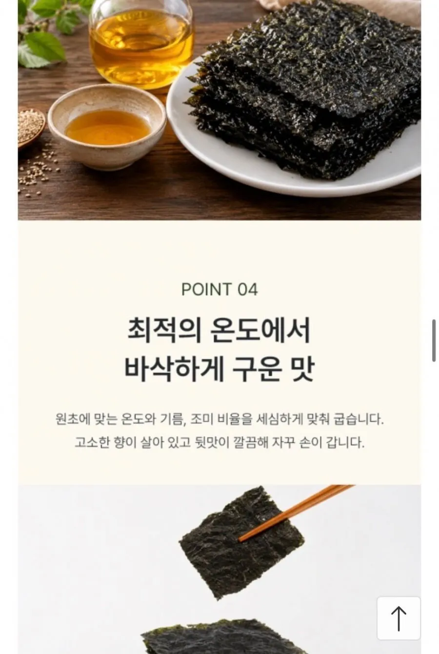 무안 재래 조미김 5봉 (25매) / 10봉 (50매)