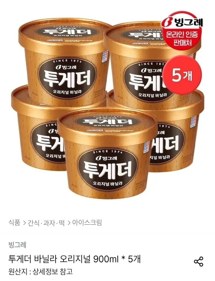 빙그레 투게더 아이스크림 2종 혼합(바닐라2+초코2) 총 4개