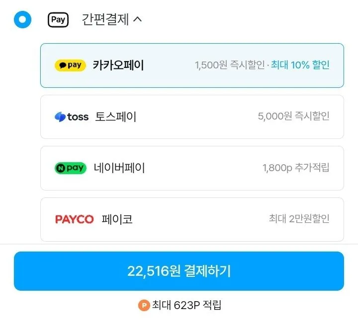 빙그레 투게더 바닐라 900ml 5개