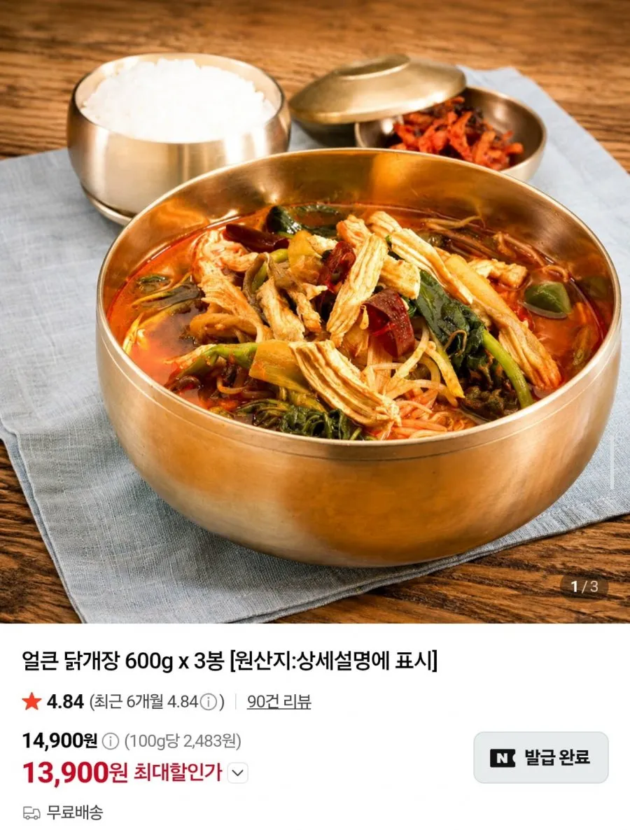 더미식 닭개장, 350g, 2개