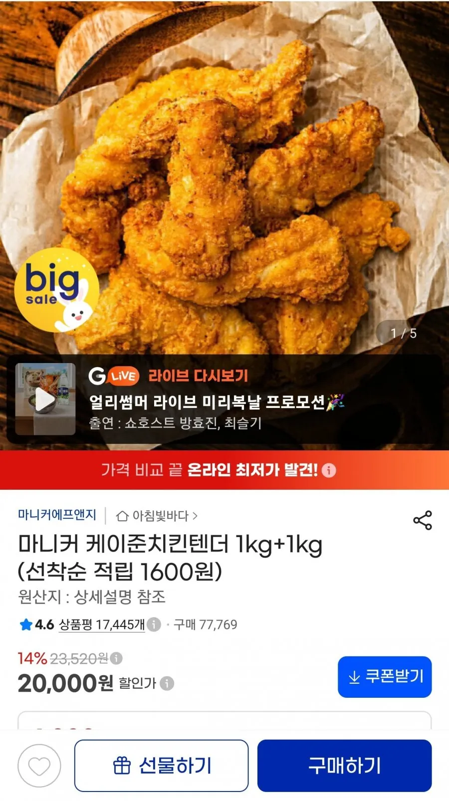 참프레 치킨텐더 1kg x 10개, 1kg, 10개