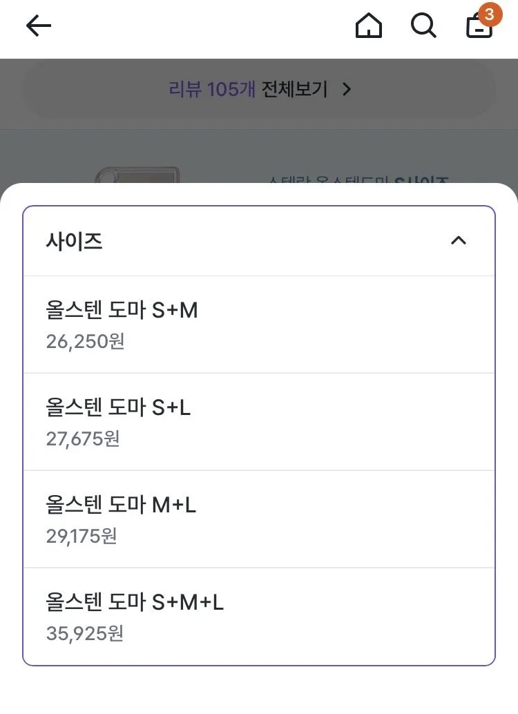 스텐락 올스텐 항균 도마 1+1