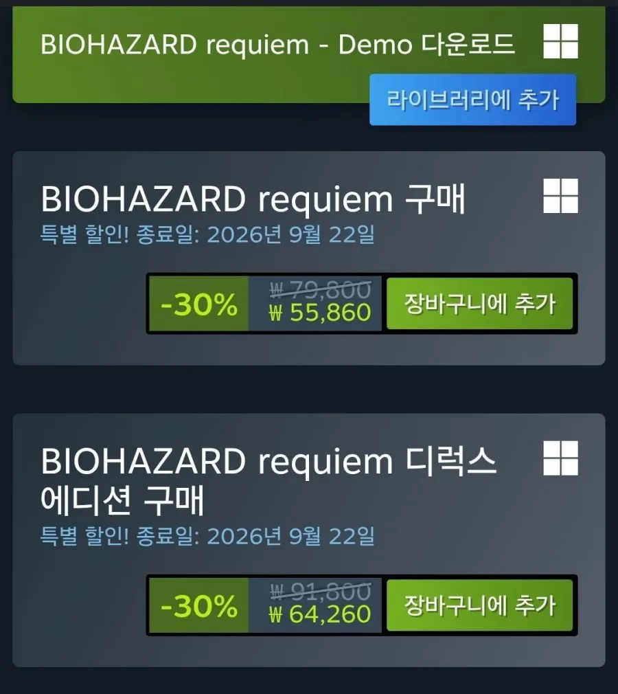 바이오하자드 BIOHAZARD requiem 30% 할인