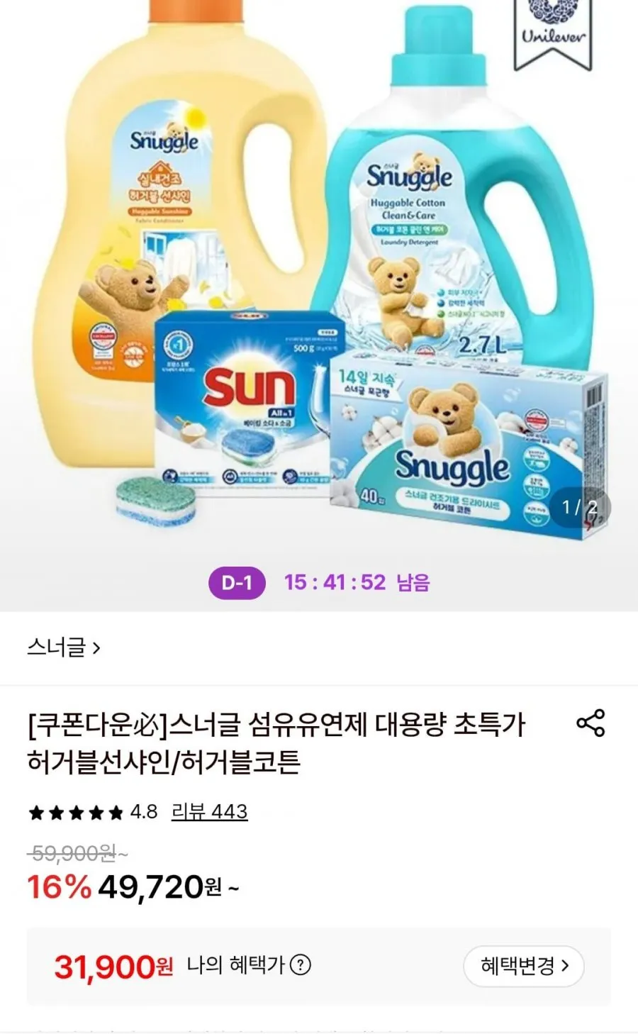 스너글 섬유유연제 블루스파클 플러스 리필, 2.6L, 1개